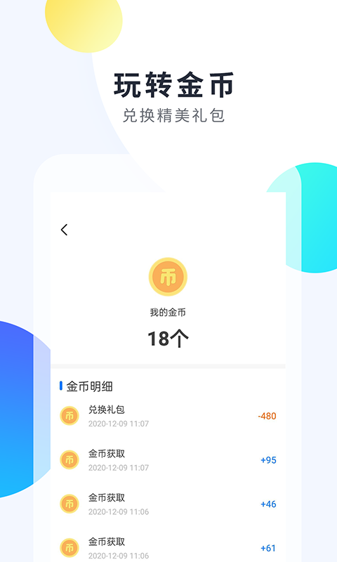 魔玩手游手机软件app截图