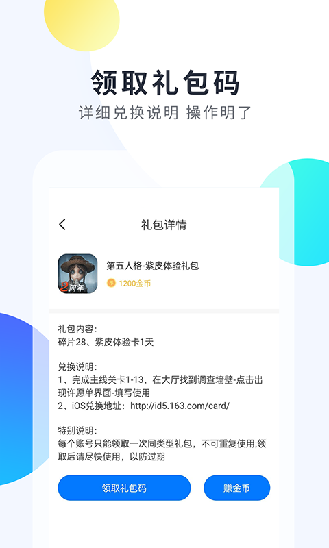 魔玩手游手机软件app截图