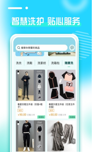 美家美户手机软件app截图