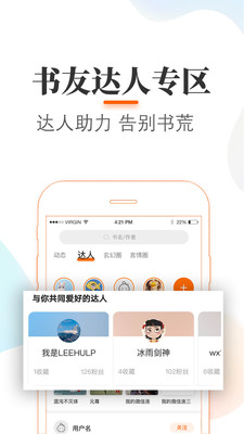 悠悠追书手机软件app截图