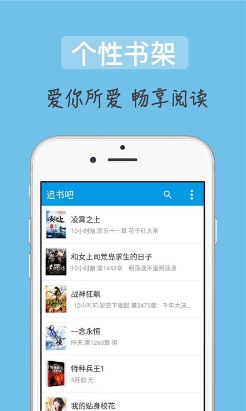 追书吧手机软件app截图