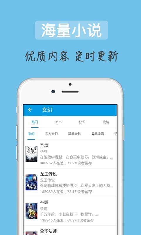 追书吧手机软件app截图