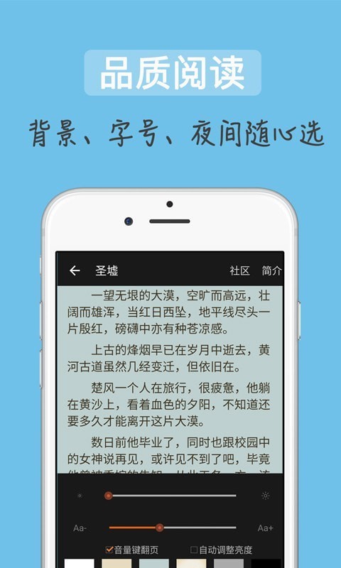 追书吧手机软件app截图