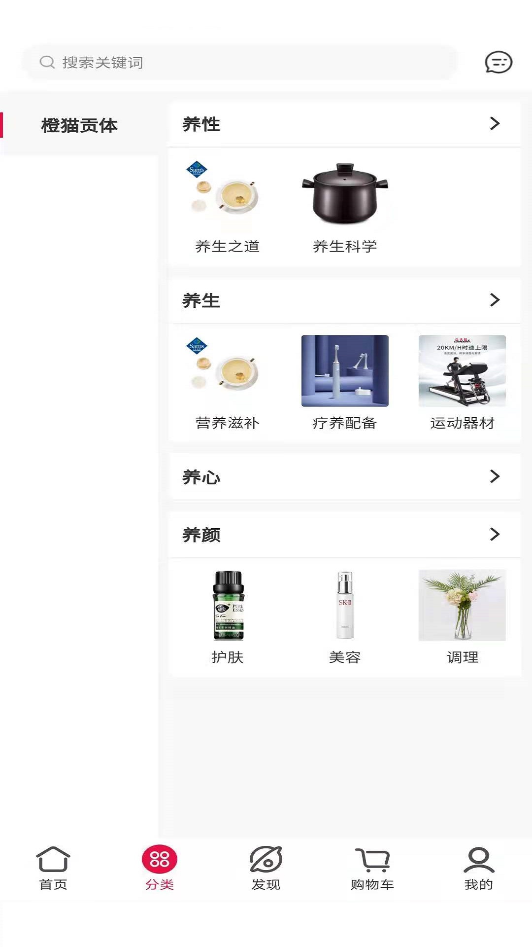 九猫贡品手机软件app截图