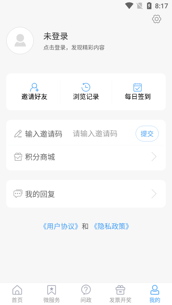 梁山融媒手机软件app截图