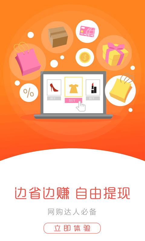 购大师手机软件app截图