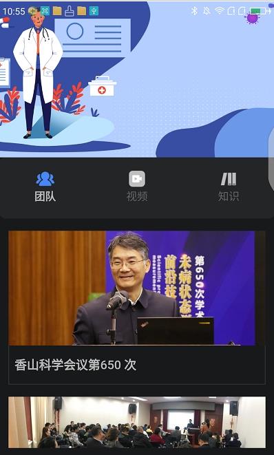 五藏测评手机软件app截图