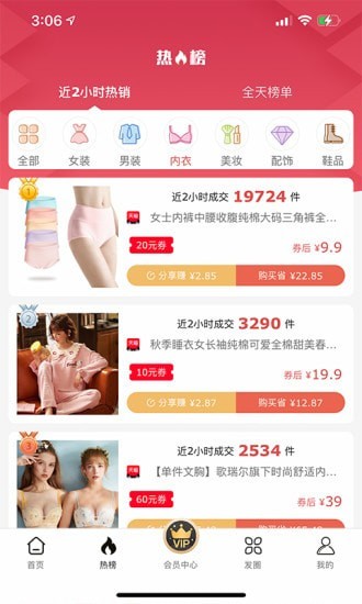 悬赏购手机软件app截图