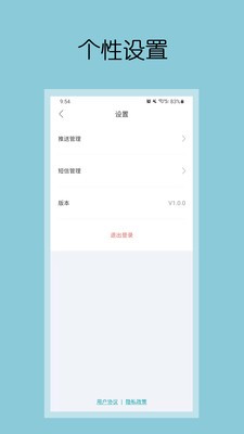 钧逸智能手机软件app截图