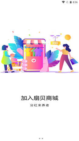 扇贝商城手机软件app截图