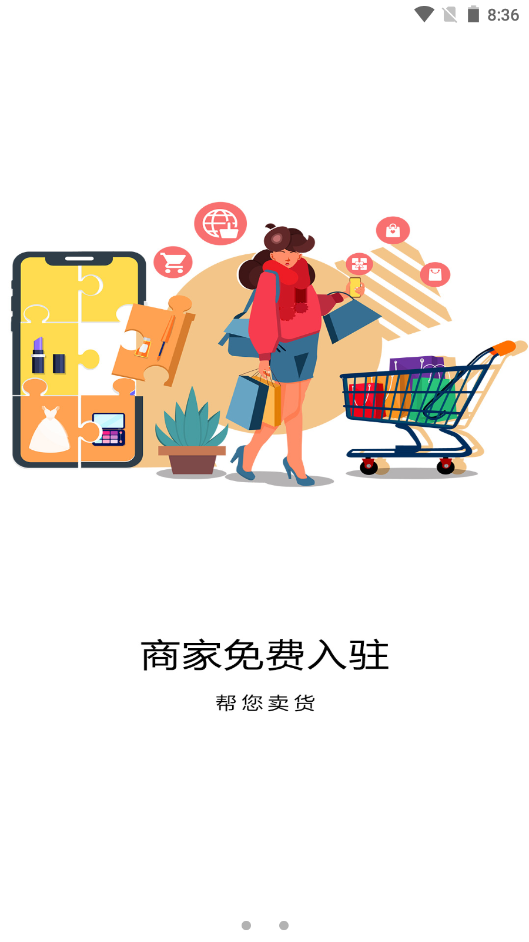 扇贝商城手机软件app截图