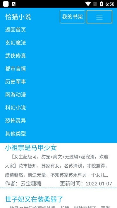 恰猫小说手机软件app截图