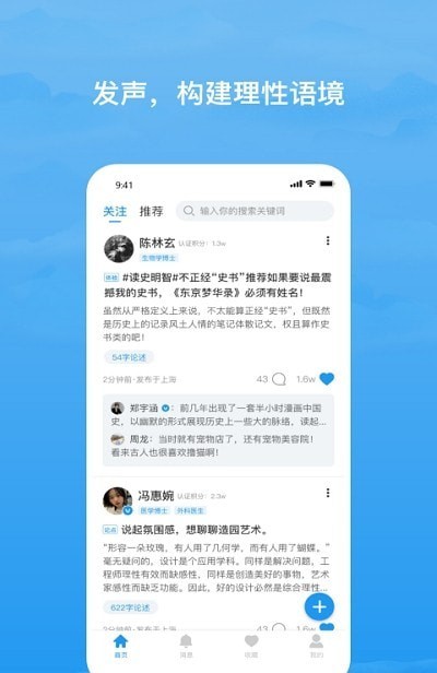 格致知识手机软件app截图