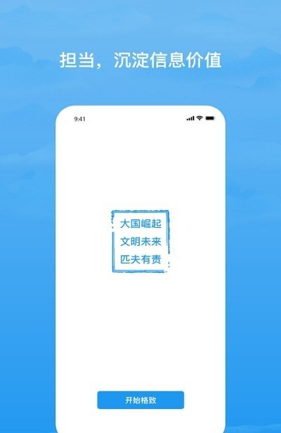 格致知识手机软件app截图