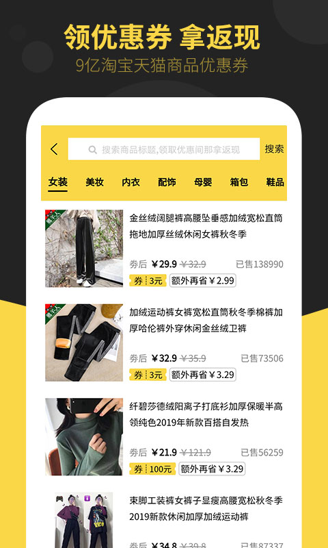 口袋满满手机软件app截图