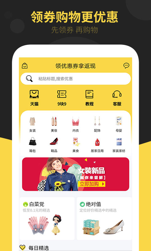 口袋满满手机软件app截图