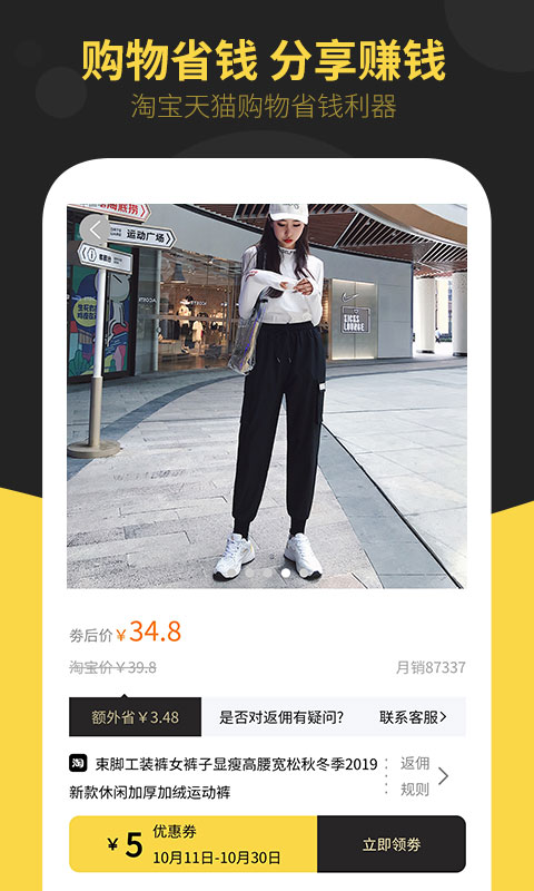 口袋满满手机软件app截图