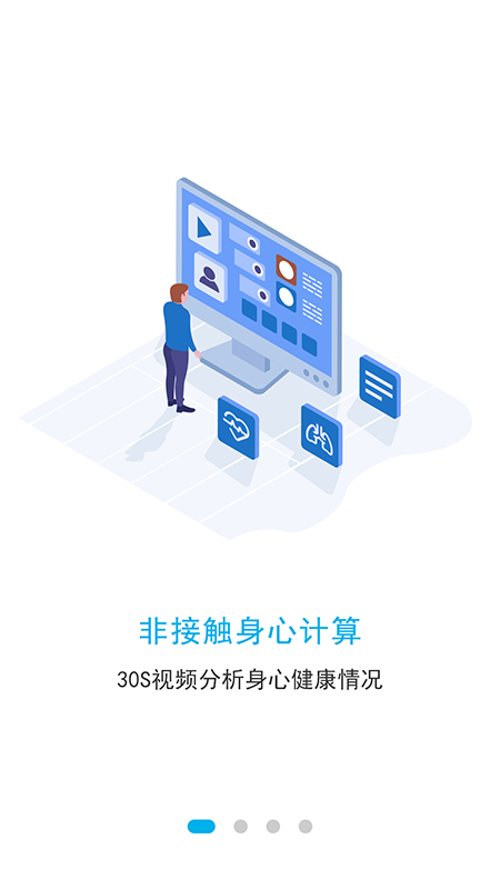 心问手机软件app截图