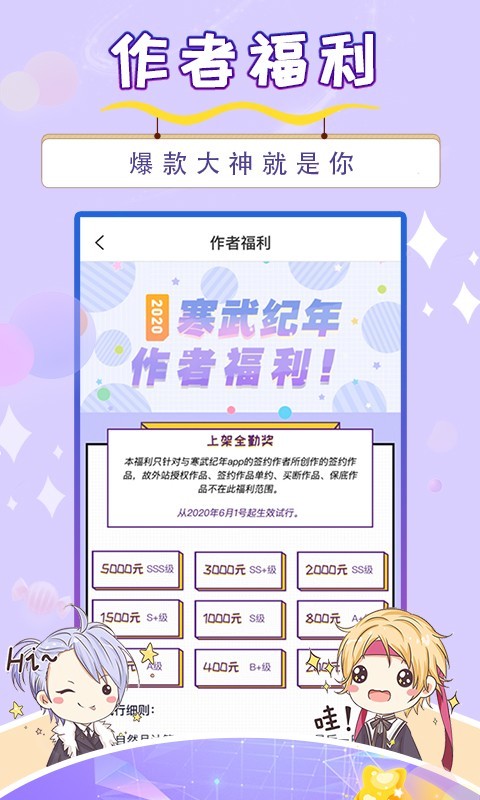 寒武纪年小说手机软件app截图