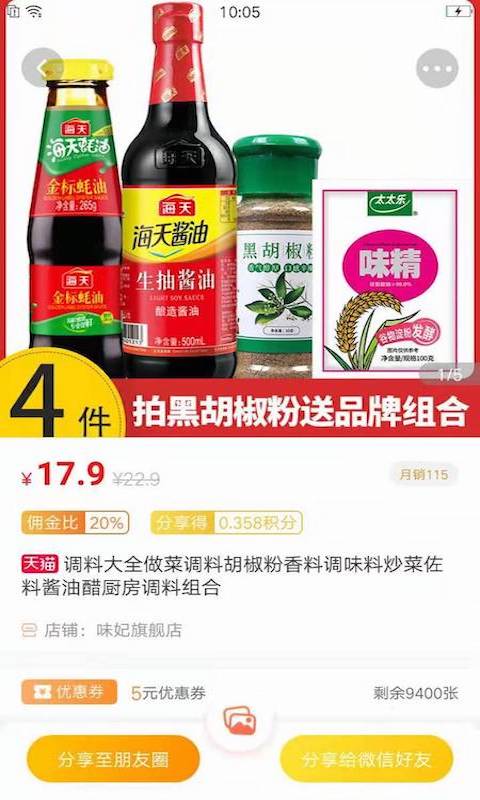 好物内购手机软件app截图