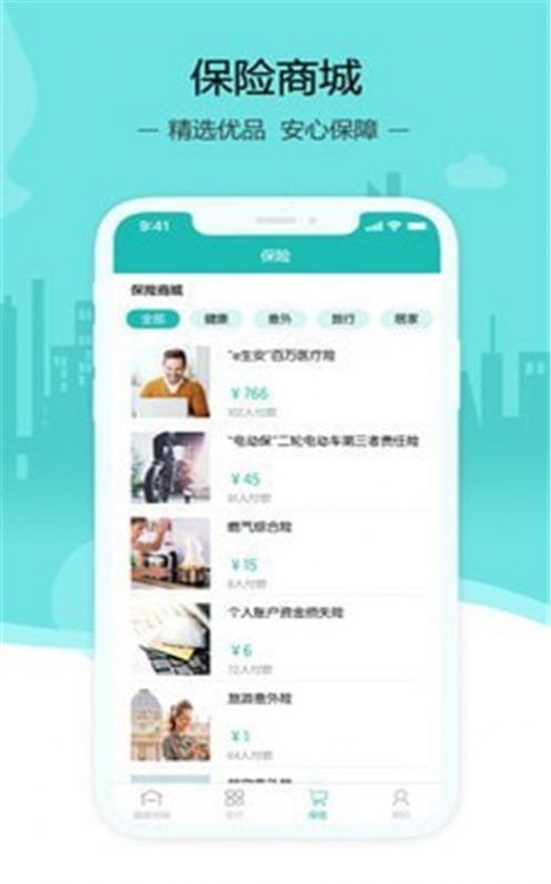 燕赵健康云手机软件app截图