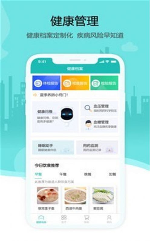 燕赵健康云手机软件app截图