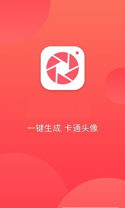 童颜相机手机软件app截图