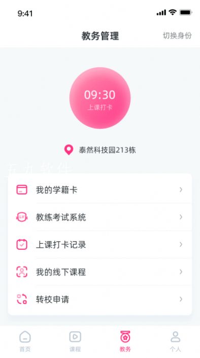 舞灵儿手机软件app截图