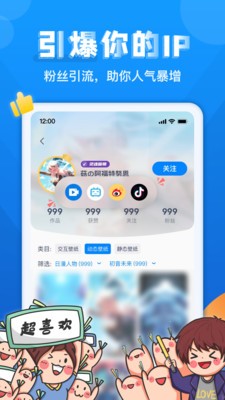 超次元桌面手机软件app截图