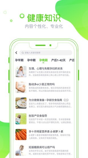 麦芽健康手机软件app截图