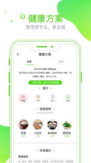 麦芽健康手机软件app截图