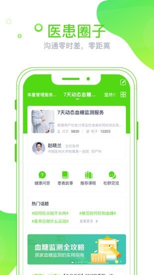 麦芽健康手机软件app截图