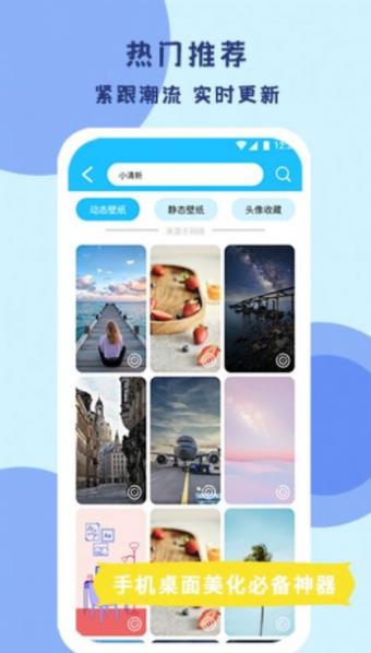 超级高清壁纸手机软件app截图