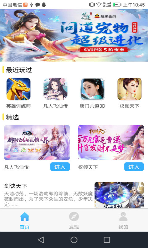 游戏藻手机软件app截图