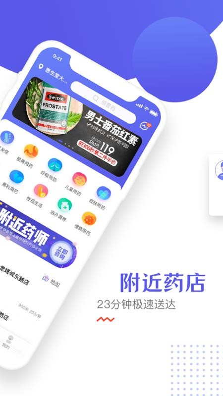 慧生健康手机软件app截图