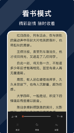 废文阅读手机软件app截图