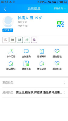 咱家健康医生手机软件app截图