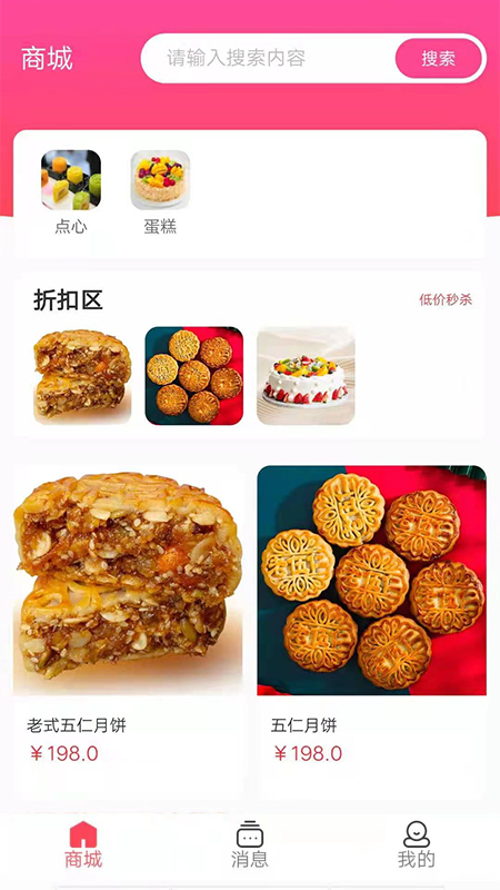 宝讯商城手机软件app截图