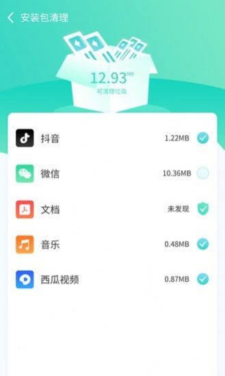 闪电云清理手机软件app截图