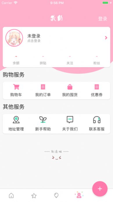 约米米手机软件app截图