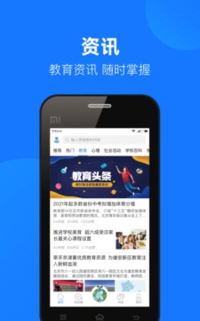 云汇达乐学手机软件app截图