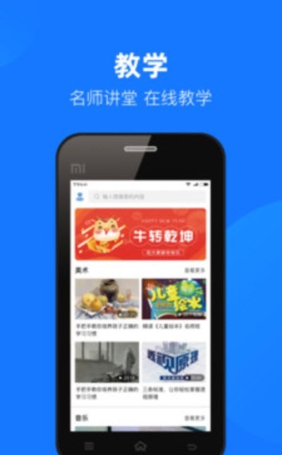 云汇达乐学手机软件app截图