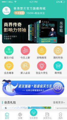 塑贝手机软件app截图