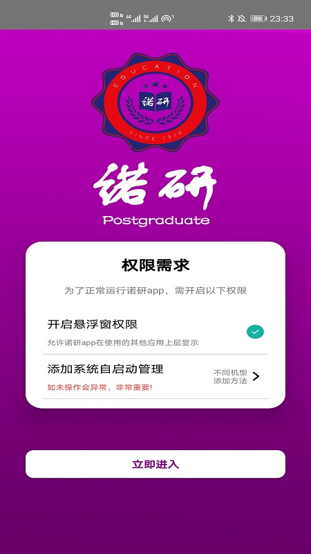 诺研手机软件app截图