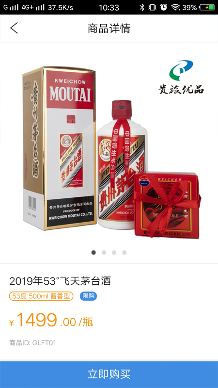 贵旅优品手机软件app截图