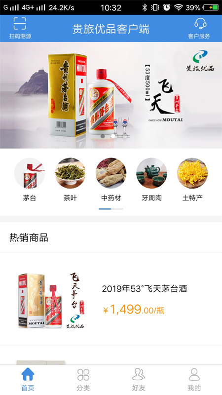 贵旅优品手机软件app截图