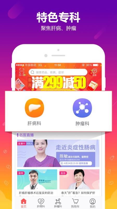 360健康手机软件app截图