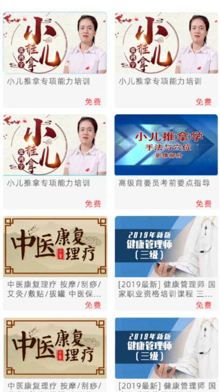 华予研究院手机软件app截图