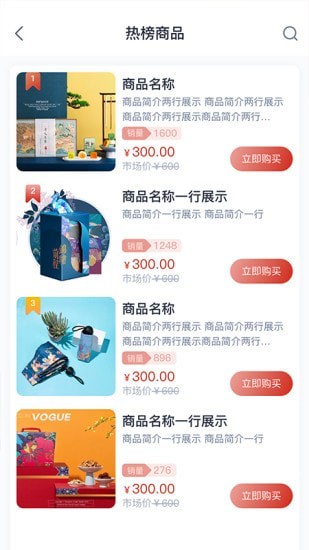 北汽云采手机软件app截图