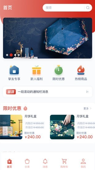 北汽云采手机软件app截图